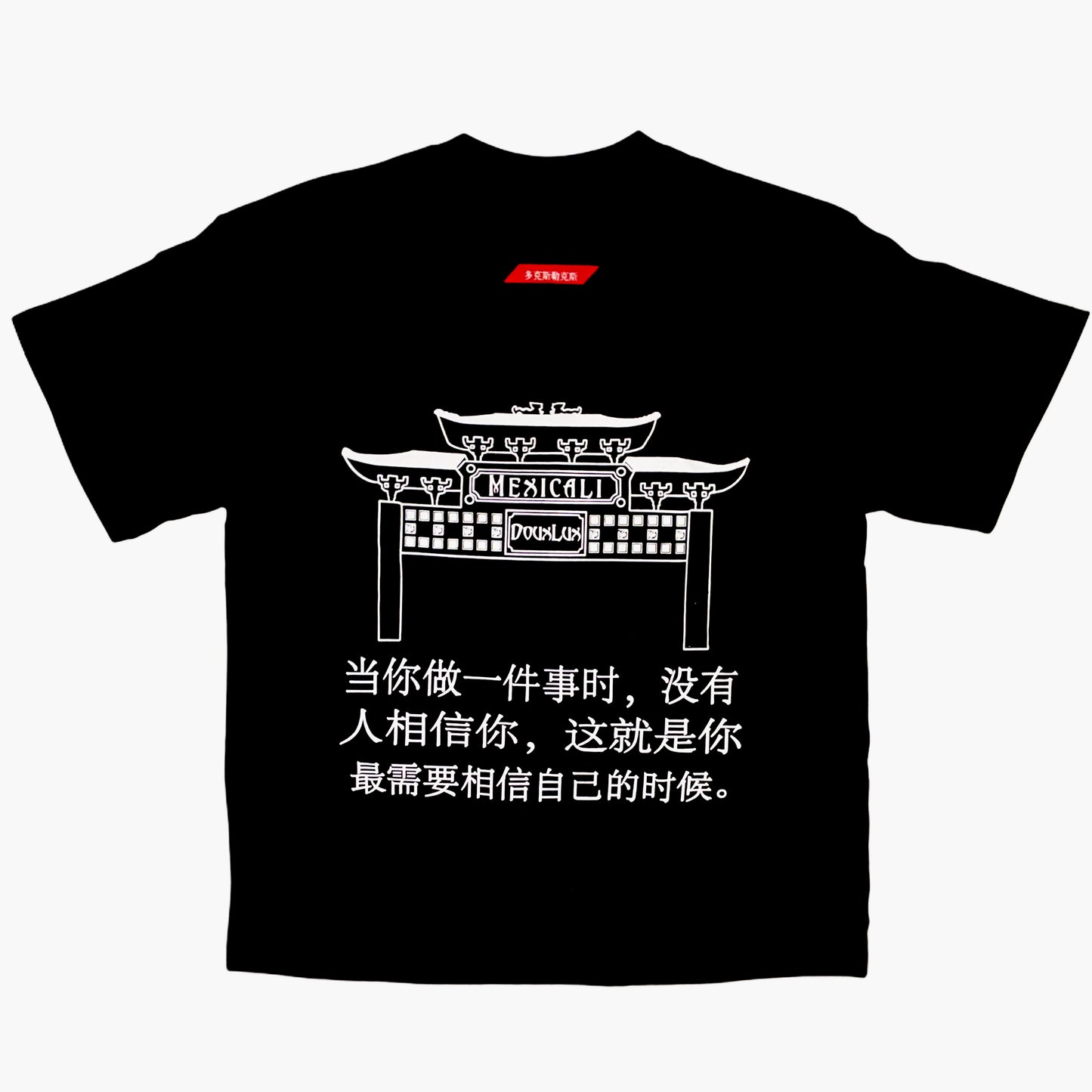 信 – Belief Tee