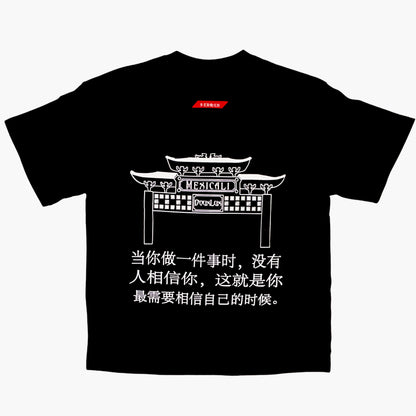 信 – Belief Tee