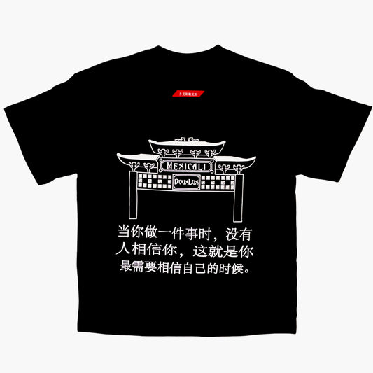 信 – Belief Tee